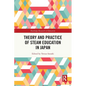 Theory and Practice of STEAM Education in Japan - Paperback
