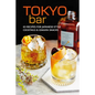 Tokyo Bar: 65 Recipes for Japanese-Style Cocktails and Izakaya Snacks - Hardcover