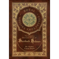 The Complete Illustrated Novels of Sherlock Holmes (Royal Collector's Edition) (Illustrated) (Case Laminate Hardcover with Jacket) - Hardcover
