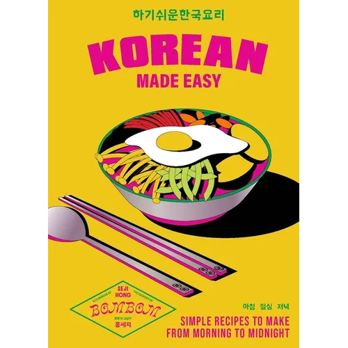 Korean Made Easy: Simple Recipes to Make from Morning to Midnight - Hardcover