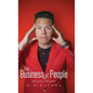 The Business of People: Net-work to Net-worth - Hardcover