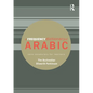 A Frequency Dictionary of Arabic: Core Vocabulary for Learners - Paperback