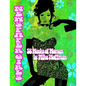 Newspaper Girls: 52 Weeks of Women by Mike Hoffman - Paperback