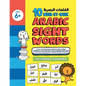 10 Week by Week ARABIC Sight Words: A simple system to teach 100 high-frequency Qur'anic words with ease - Paperback