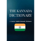 The Kannada Dictionary: A Concise English- Kannada Dictionary - Paperback