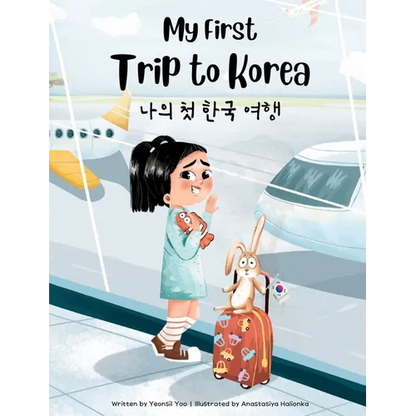 My First Trip to Korea: Bilingual Korean-English Children's book - Hardcover