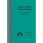 Diccionario Tarahumara de Samachique - Paperback