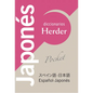 Diccionario Pocket Japones - Paperback