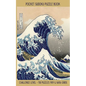 Pocket Sudoku Puzzle Book: Challenge Level - 150 puzzles 9x9 & 16x16 grids Great Wave off Kanagawa Travel Size Paperback Notebook - Paperback