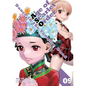 Dance in the Vampire Bund: Age of Scarlet Order Vol. 9 - Paperback