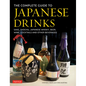 The Complete Guide to Japanese Drinks: Sake, Shochu, Japanese Whisky, Beer, Wine, Cocktails and Other Beverages - Hardcover