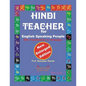 Hindi Teacher for English Speaking People, New Enlarged Edition - Paperback