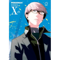 Persona 4 Volume 10 - Paperback