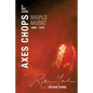 Axes Chops & Hot Licks: Maple Music 1968 - 1975 - Paperback