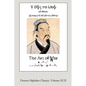 The Art of War (Deseret Alphabet edition) - Paperback