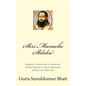 Shri Manache Shloka: English Translation of Smarath Swami Ramdas Shri Manache Shlok from Marathi - Paperback