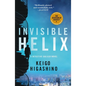 Invisible Helix: A Detective Galileo Novel - Paperback