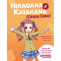 Hiragana y Katakana ¡Desde Cero!: Métodos Probados para Aprender los Sistemas Japoneses Hiragana y Katakana con Ejercicios Integrados y Hoja de Respue - Paperback