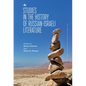 Studies in the History of Russian-Israeli Literature - Hardcover