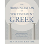 The Pronunciation of New Testament Greek: Judeo-Palestinian Greek Phonology and Orthography from Alexander to Islam - Hardcover