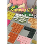 K̄hnm t̄hād: Various Thai desserts. Deliciousness that can be chosen. - Paperback