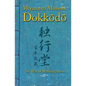 Dokkodo. The Way of Walking Alone: Discover self-discipline and personal mastery through the ancestral wisdom of the samurai. - Paperback