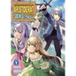 Chronicles of an Aristocrat Reborn in Another World (Light Novel) Vol. 1 - Paperback