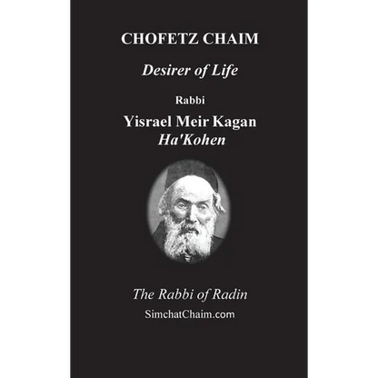 CHOFETZ CHAIM - Desirer of Life - Hardcover