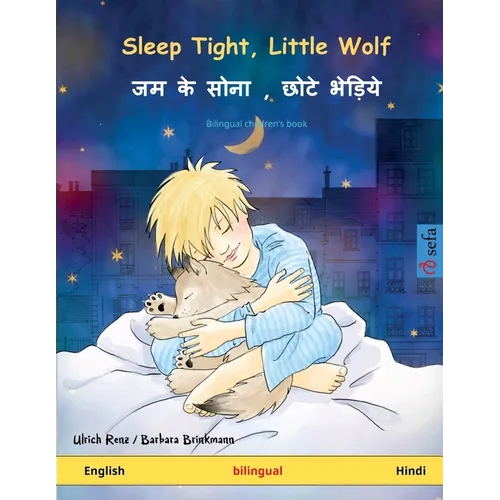 Sleep Tight, Little Wolf - जम के सोना, छोटे भेड़ि - Paperback