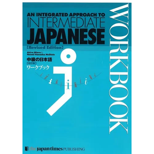 An Integrated Approach to Intermediate Japanese [Revised Edition] Workbook - Paperback