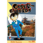 Case Closed, Vol. 95 - Paperback