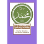 150 Miracles of the Prophet Mohamed - Paperback
