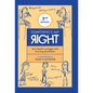 Something's not Right 2nd Edition - Hardcover