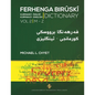 FERHENGA BIRÛSKÎ - Kurmanji-English Dictionary - Volume Two: M-Z - Paperback