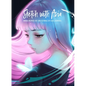 Sketch with Asia: Manga-Inspired Art and Tutorials by Asia Ladowska - Hardcover