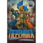 Peremoha: Victory for Ukraine - Paperback