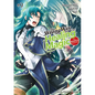 The Wrong Way to Use Healing Magic Volume 9: The Manga Companion - Paperback