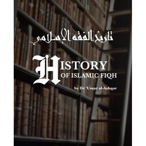 History of Islamic Fiqh: تاريخ الفقه الإسلا - Paperback