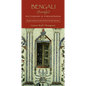 Bengali (Bangla)-English/English-Bengali (Bangla) Dictionary & Phrasebook - Paperback