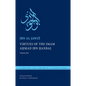 Virtues of the Imam Ahmad Ibn Ḥanbal: Volume One - Hardcover
