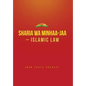 Sharia wa Minhaa-jaa-Islamic Law - Hardcover
