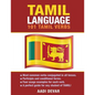 Tamil Language: 101 Tamil Verbs - Paperback