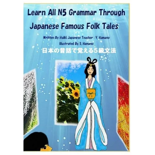 Learn All N5 Grammar Through Japanese Famous Folk Tales: JLPT Grammar - Paperback