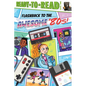 Flashback to the . . . Awesome '80s!: Ready-To-Read Level 2 - Hardcover