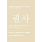AI Precision: Accuracy versus Error - Paperback