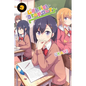 Gabriel Dropout, Vol. 9 - Paperback