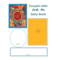 Punjabi-Sikh Baby Book - Hardcover