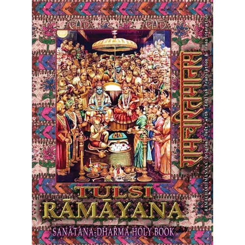Tulsi Ramayana, Sanatana Dharma Holy Book: Ramcharitmanas with English Translation & Transliteration (Edition II) - Hardcover