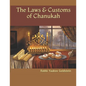 The Laws & Customs of Chanukah - Paperback