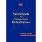 Workbook for Introduction to Biblical Hebrew - Paperback